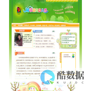 北京市西城区棉花胡同幼儿园