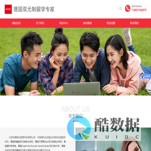 北京安德微谷教育科技有限公司
