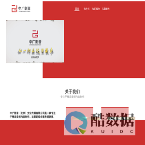 中广影音