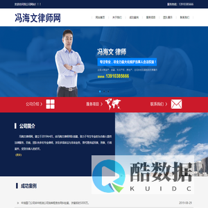 冯海文律师网