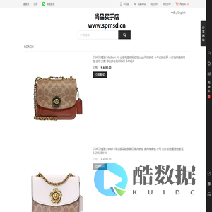 尚品买手店官网