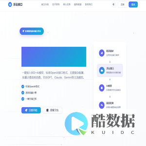浮云API