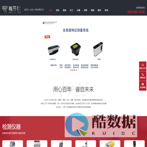 北京翁开尔官网