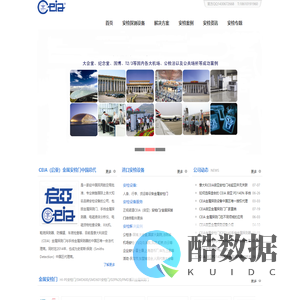 CEIA启亚进口金属安检门_CEIA启亚金属探测门厂家_意大利CEIA中国区授权总代理商