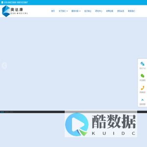 奥达康