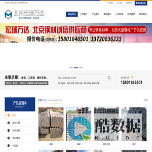 北京宏瑞万达贸易有限公司