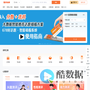 678好志愿www.678hzy.com_湖北橙才教育研究院