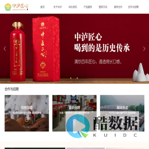 泸州中泸匠心