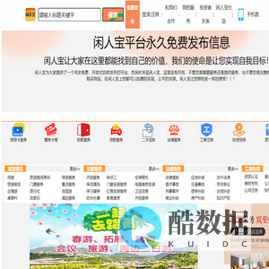 闲人宝