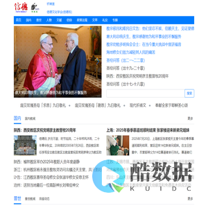 信德文化学会
