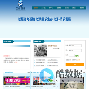 天津艺航国际旅游