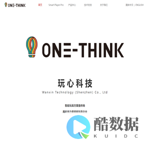 玩心科技（深圳）有限公司