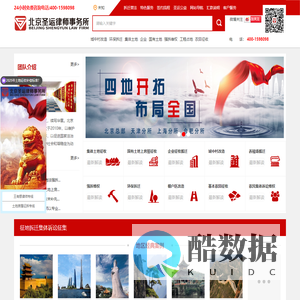拆迁律师