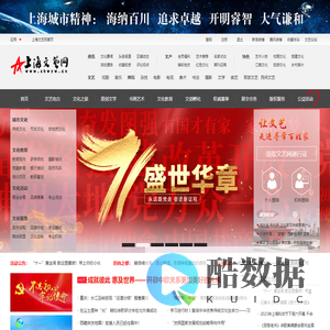上海文艺网