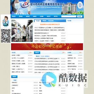 绍兴市柯桥区党群及人大政协