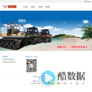 保定宏业石油物探机械制造有限责任公司