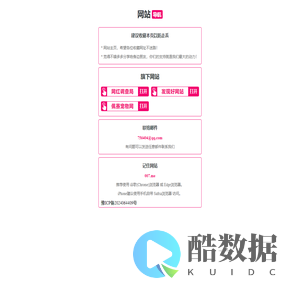 网站主页