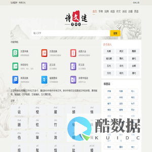 字典