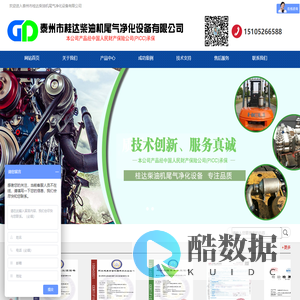尾气净化器,柴油机尾气净化器,发电机尾气净化器,叉车尾气净化器,