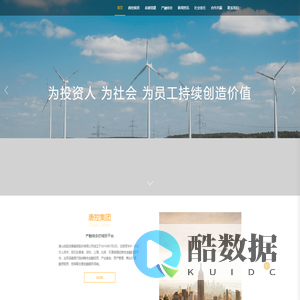 唐山控股发展集团股份有限公司