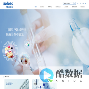 Welllead-为患者提供优质可靠的医疗器械产品
