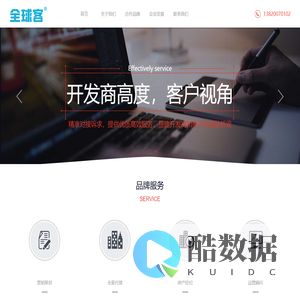 全球客