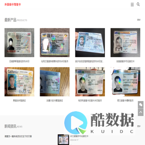 欧美日韩东南亚绿卡制作居住卡在留卡