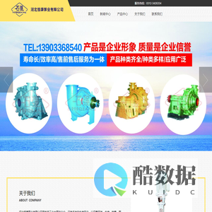 河北恒康泵业有限公司