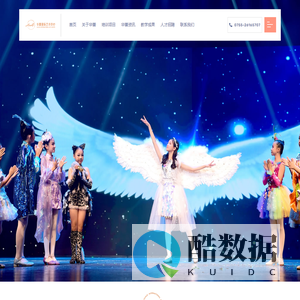 深圳少儿舞蹈培训