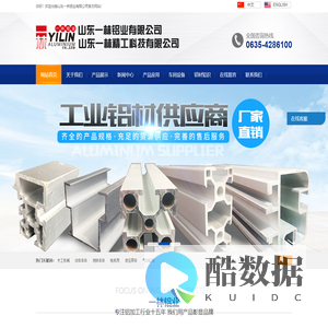 山东一林铝业,一林精工科技有限公司-山东一林铝业有限公司