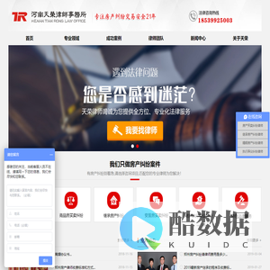 郑州房产律师