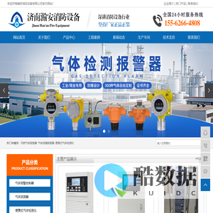 可燃气体报警器