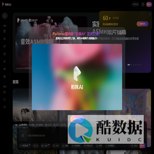 拍我AI