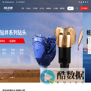 河北好速钻头有限公司
