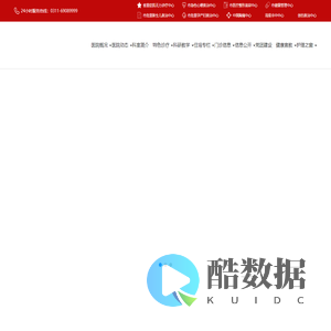 石家庄市人民医院