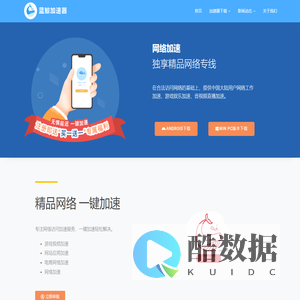 蓝鲸加速器官网,正规合法的境外网络加速工具下载