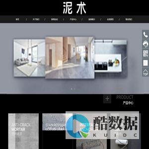 水泥工精品