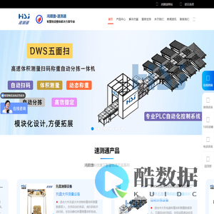 DWS设备