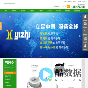 上海羿智光电专业生产“智能”电子手轮