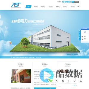 阿斯图精密工具（上海）有限公司