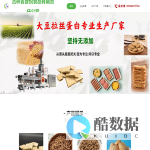 吉林省普悦食品有限责任公司
