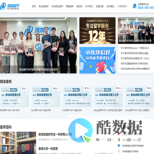【环外留学官网】专注新加坡