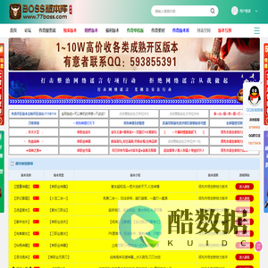 BOSS版本库,Gm版本库,GM基地,传奇版本库,传奇一条龙,传奇服务端,免费传奇版本库,免费列表空间