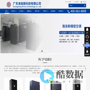 广东海洛斯科技有限公司