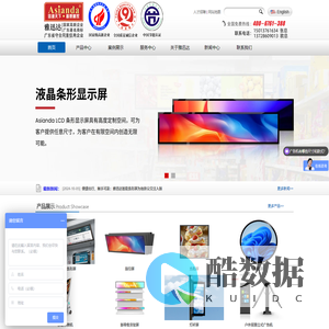 液晶条形屏-户外广告机厂家【深圳雅迅达】-雅迅达液晶显示设备官网