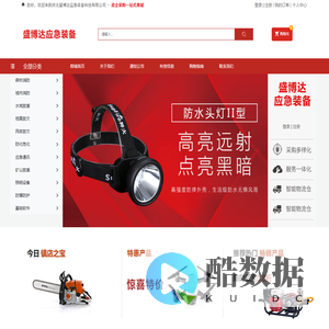 河北盛博达应急装备科技有限公司