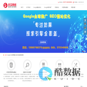 谷歌Google国外推广,google海外推广,Google左侧排名网提供可靠稳定的Google排名,Google优化推广代理价格查询服务