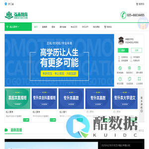 弘禾网校