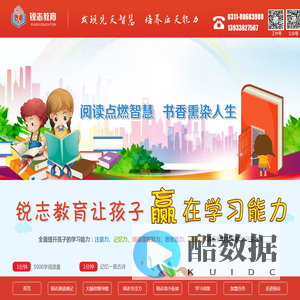 石家庄锐志速读速记