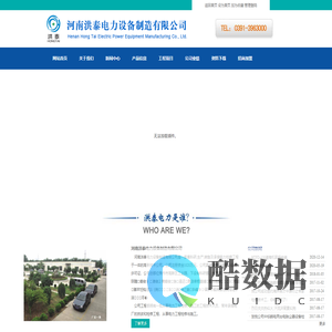 河南洪泰电力设备制造有限公司 蝶阀 球阀 阀站内漏治理 截止阀 电动头 电动装置 力矩型电动装置 执行器 脱硫执行器 阀门泄露